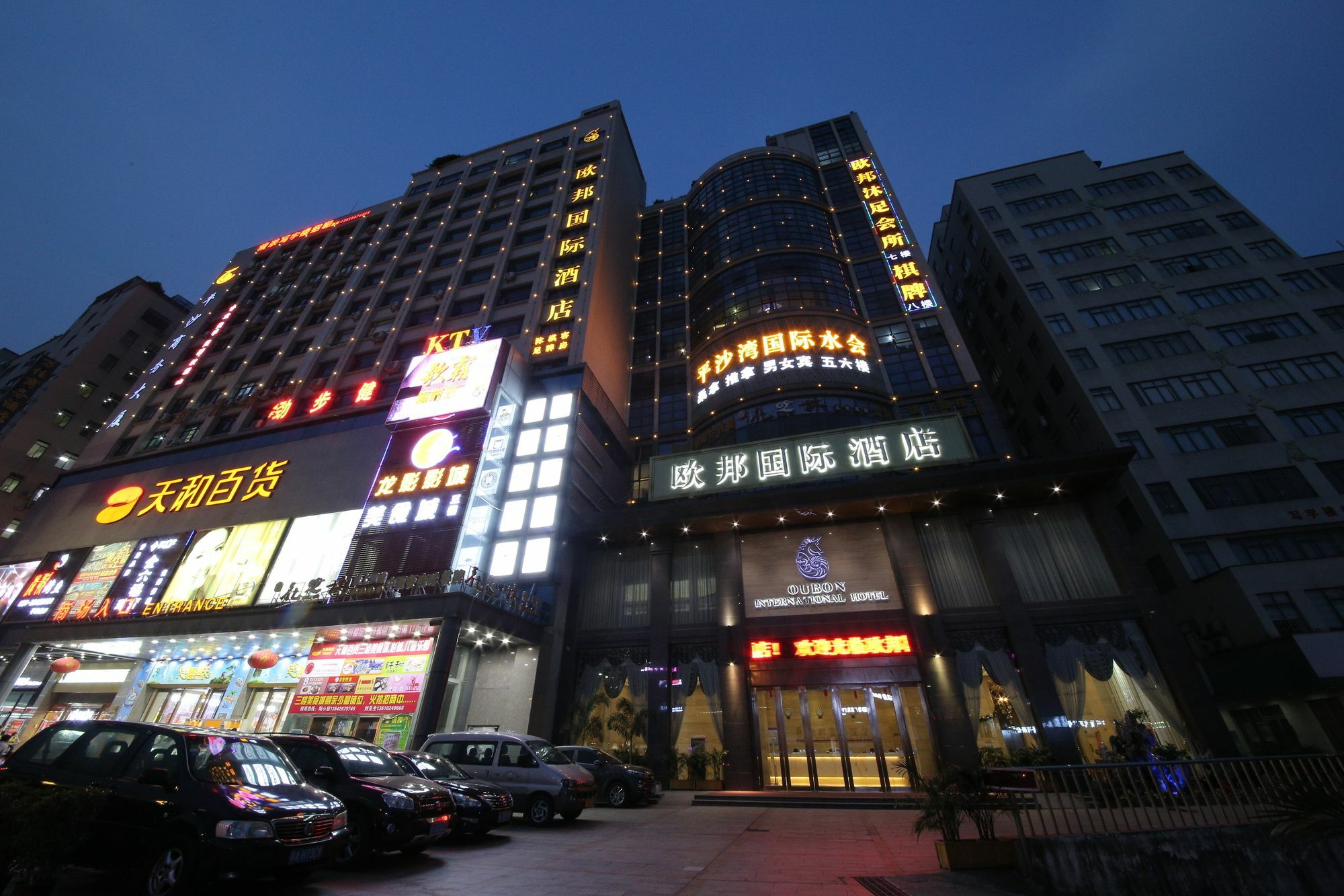 Oubon International Hotel Canton Extérieur photo